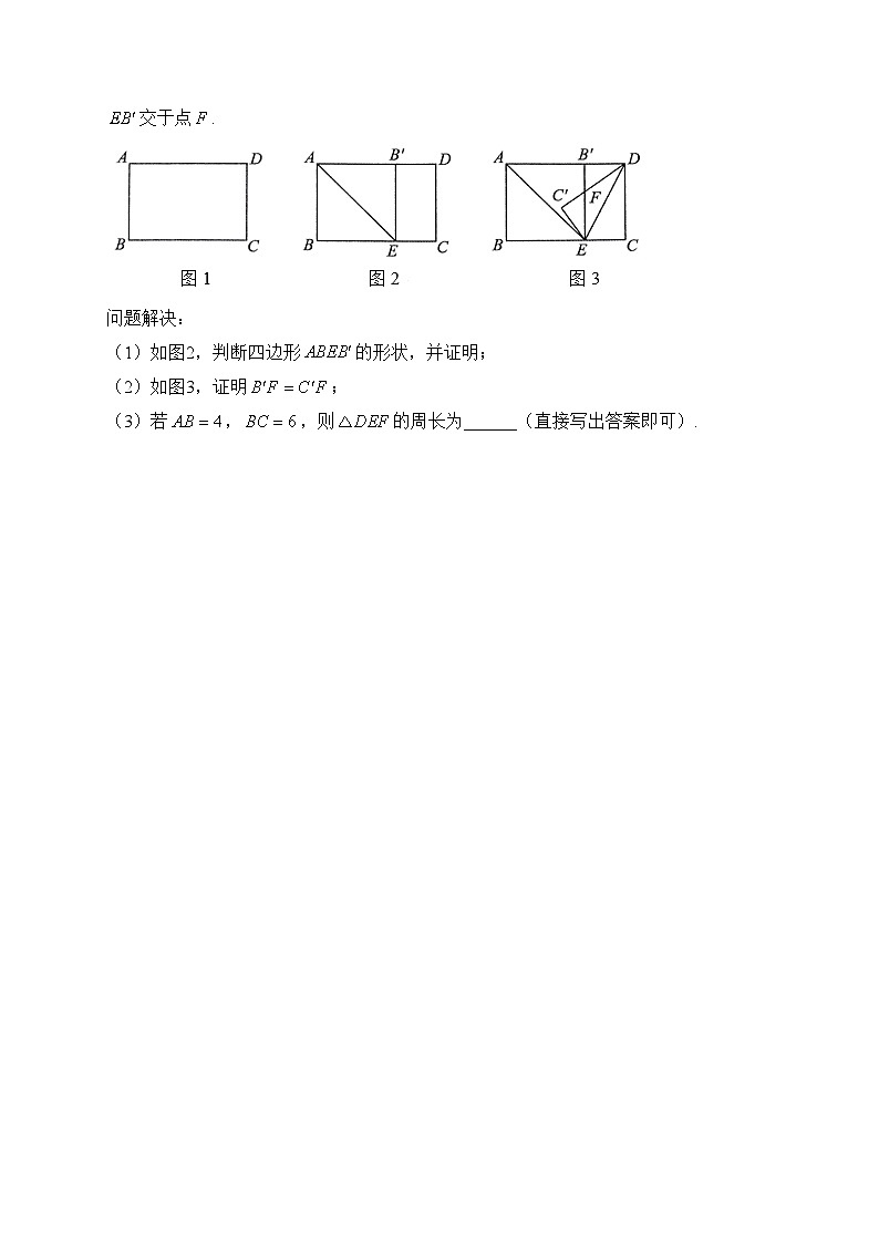 2023-2024学年数学湘教版八年级下册期末题型专练—解答题B卷(含答案)03