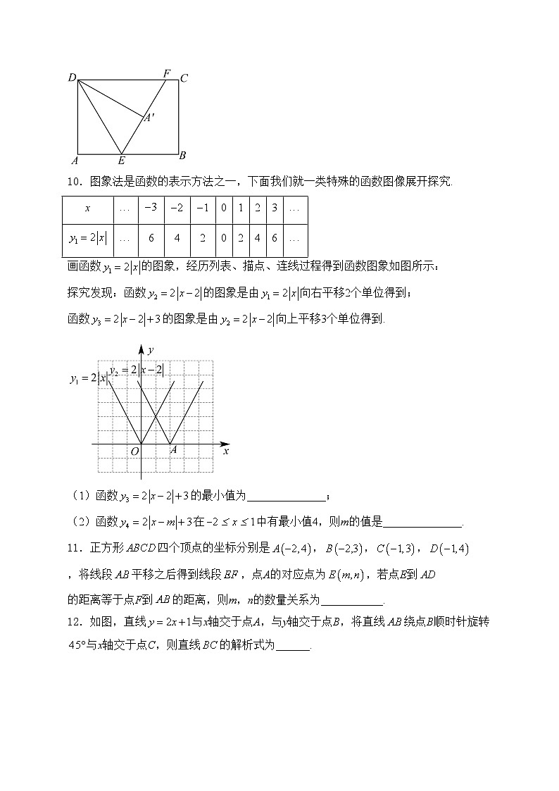 2023-2024学年数学湘教版八年级下册期末题型专练—填空题C卷(含答案)第3页