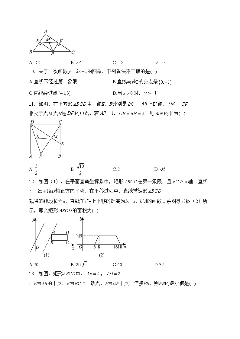 2023-2024学年数学湘教版八年级下册期末题型专练—选择题A卷(含答案)第3页