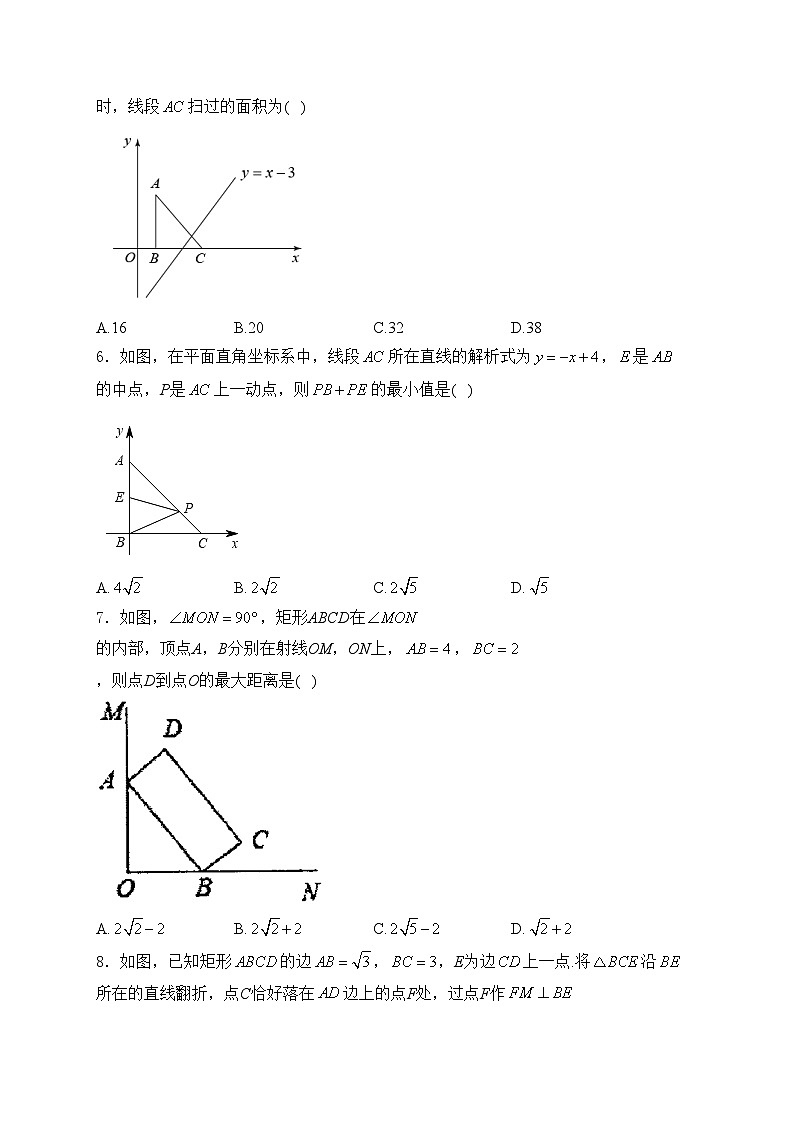 2023-2024学年数学湘教版八年级下册期末题型专练—选择题B卷(含答案)第2页