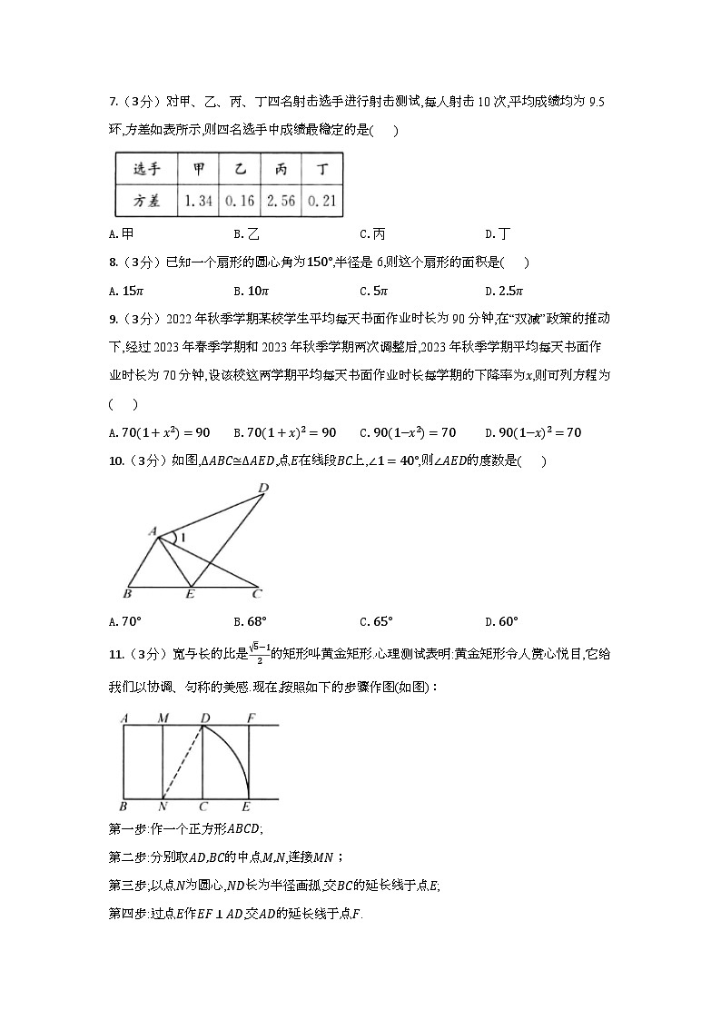 2024春广西河池市九年级中考数学调研测试（一）（含答案）第2页
