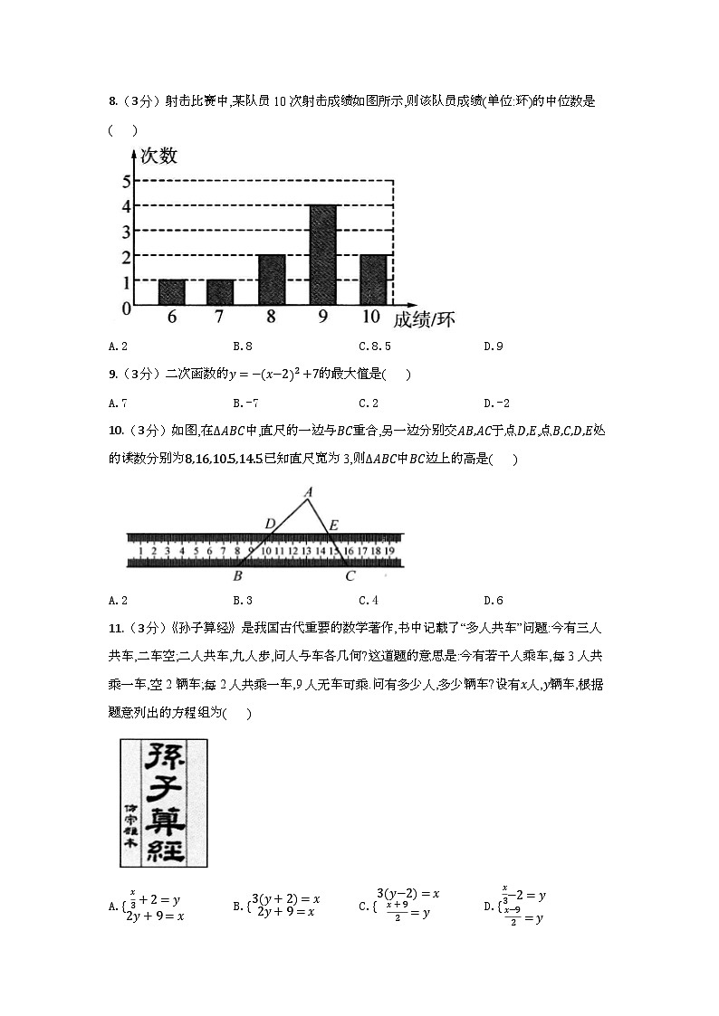 2024春广西河池市九年级中考数学调研测试（二）（含答案）第2页
