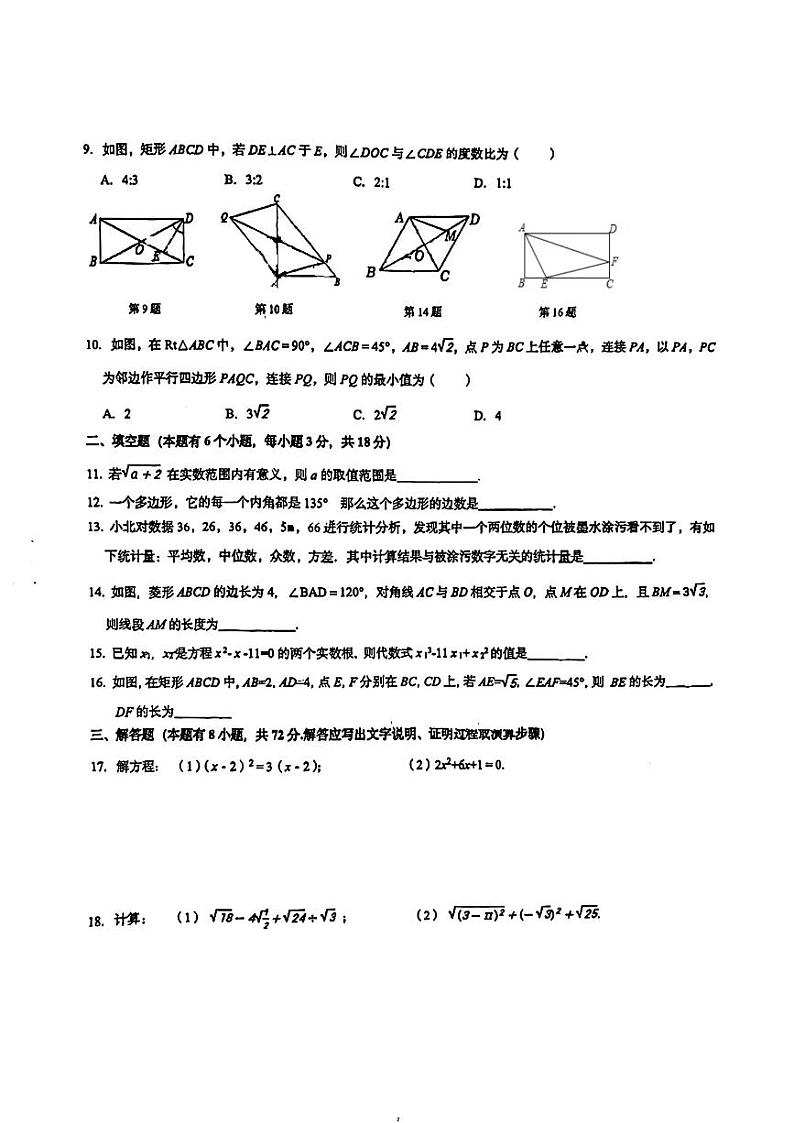 浙江省杭州市育才中学2023-2024学年下学期八年级5月份月考数学试卷02