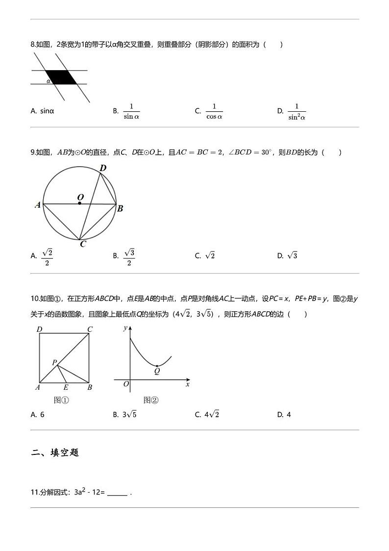 2024年甘肃白银中考三模数学试卷02