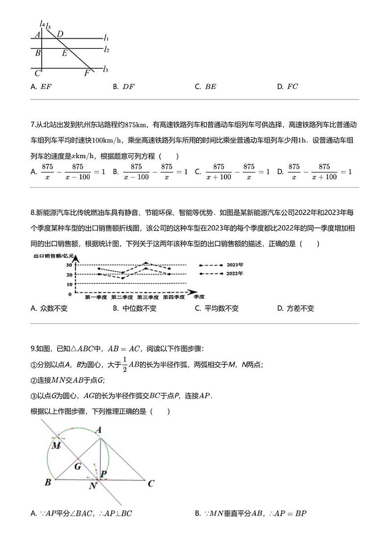 2024年福建厦门集美区中考二模数学试卷02