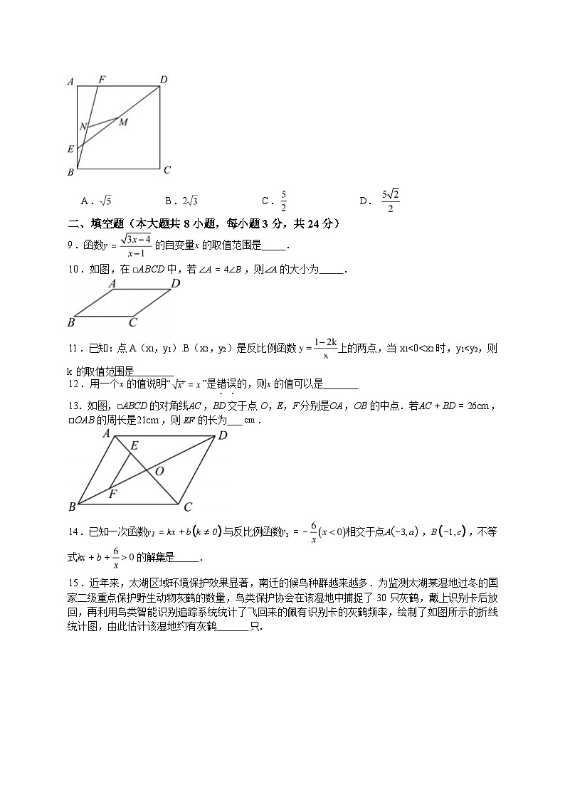江苏省苏州市2023-2024学年下学期八年级期末模拟练习数学试卷及答案第2页