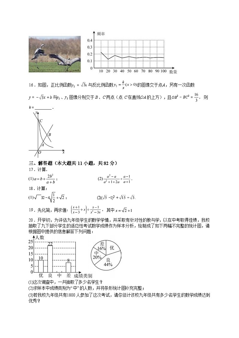 江苏省苏州市2023-2024学年下学期八年级期末模拟练习数学试卷及答案第3页