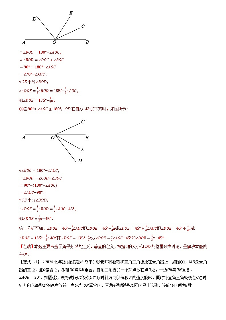 专题11.7 期末复习之解答压轴题十大题型总结（人教版）（解析版）第3页