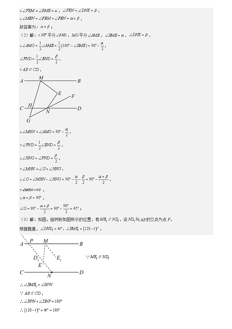 期末真题精选（五大题型，压轴题50题）（解析版）第2页