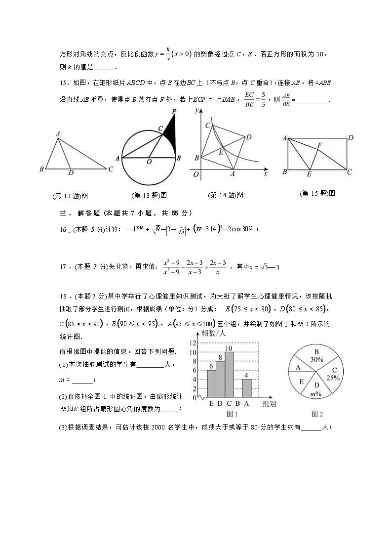 2024深圳市罗湖中学中考数学考前模拟卷及答案（6月）03