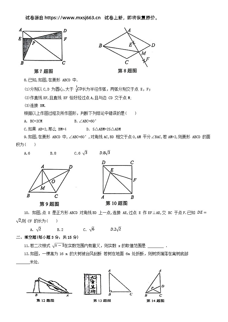 05，河南省驻马店市西平县2023-2024学年八年级下学期期中检测数学试卷02