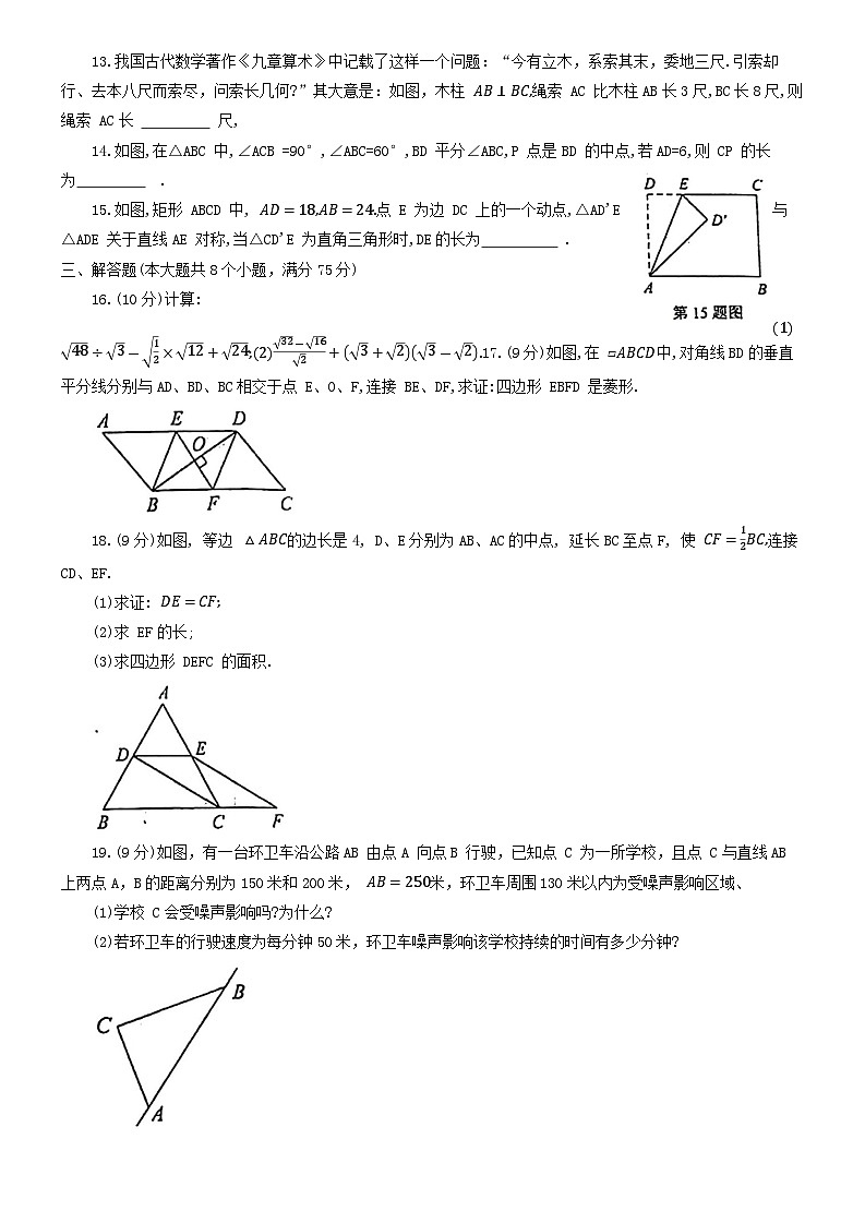 05，河南省驻马店市西平县2023-2024学年八年级下学期期中检测数学试卷03