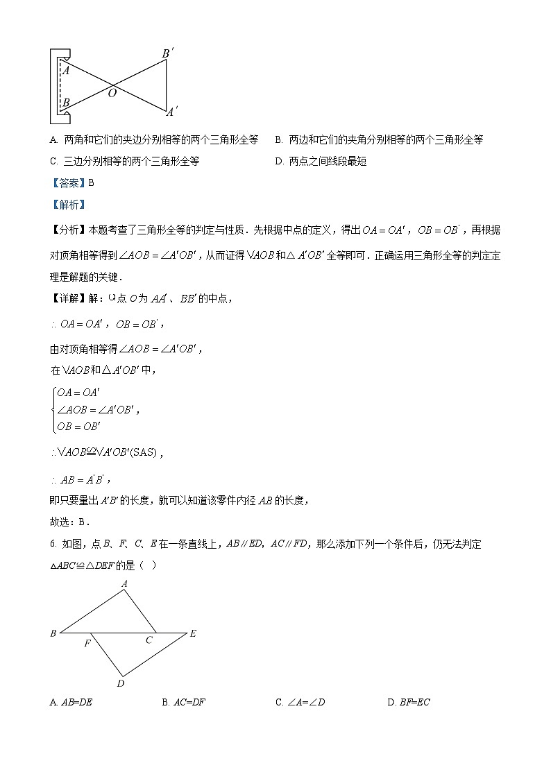 10，黑龙江省哈尔滨市萧红中学2023-2024学年七年级下学期月考数学试题03
