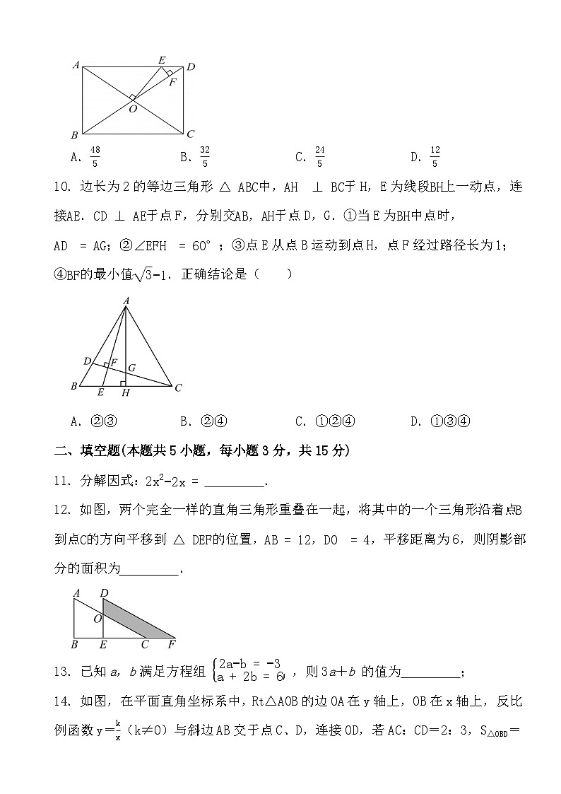 14，2024年江西省九江市中考数学模拟考试试卷03