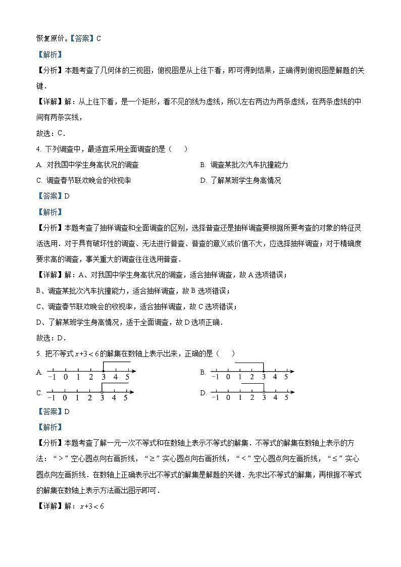 24，2024年广东省茂名市实验中学中考二模数学试题02