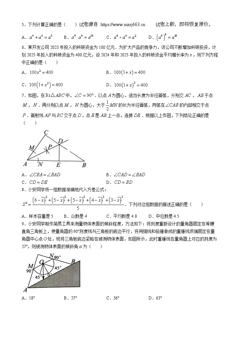 57，2024年福建省厦门市同安区中考三模数学试题(无答案)02