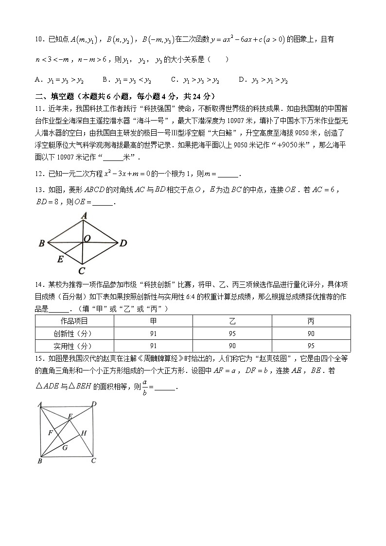 57，2024年福建省厦门市同安区中考三模数学试题(无答案)03