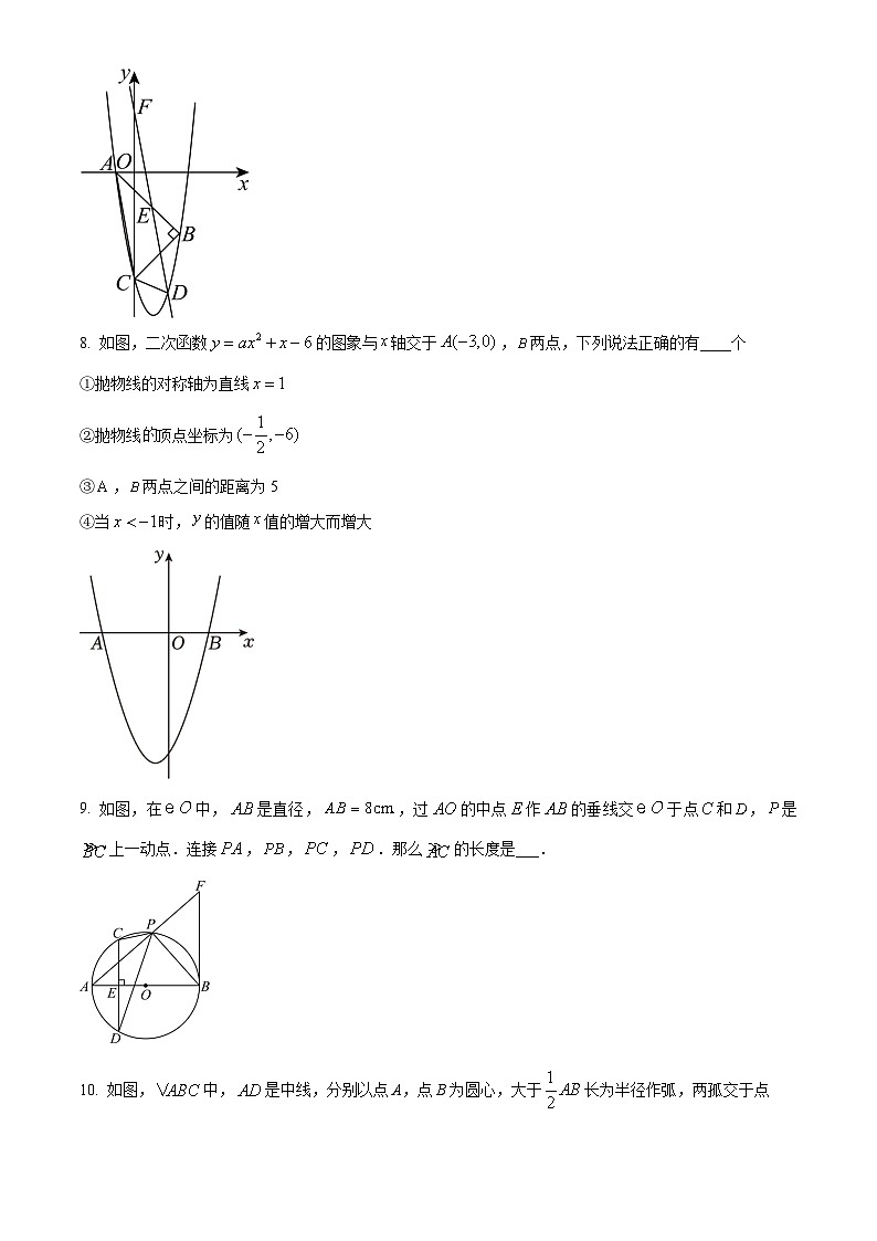 2024年山东省青岛市初中学业水平考试数学模拟试题（学生版）第3页