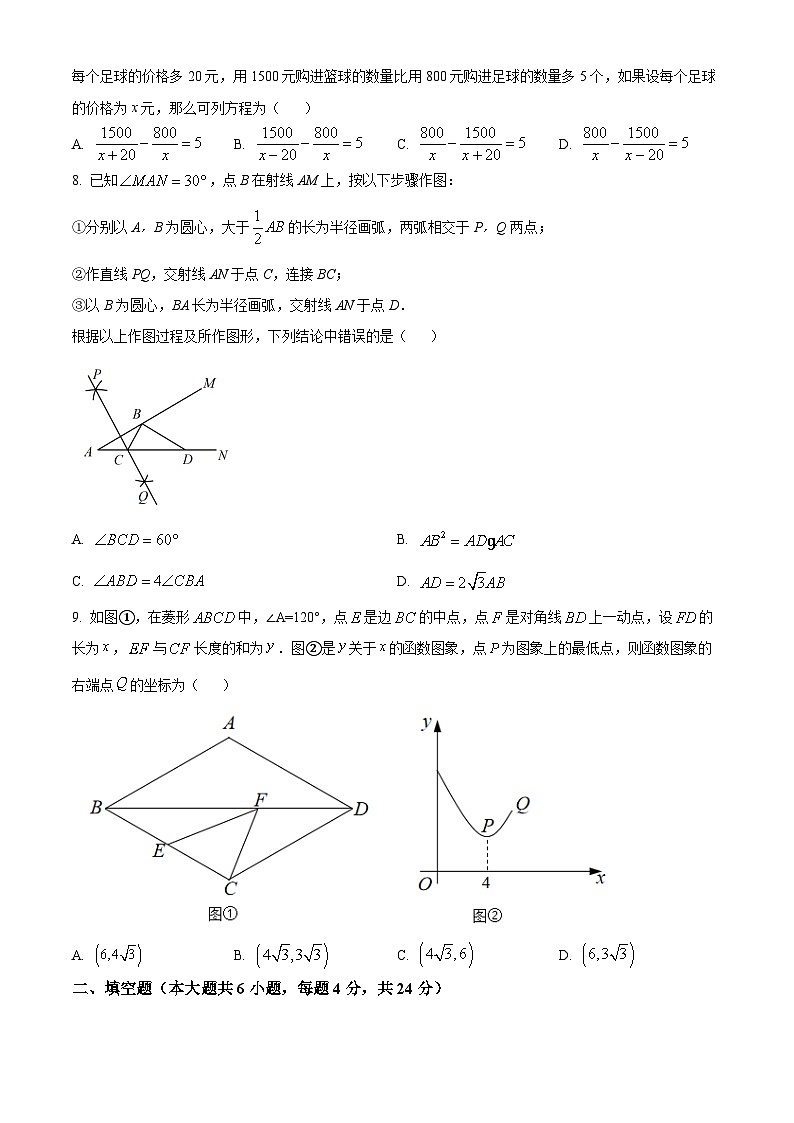 2024年新疆维吾尔自治区吐鲁番市九年级中考三模数学试题（学生版+教师版）02