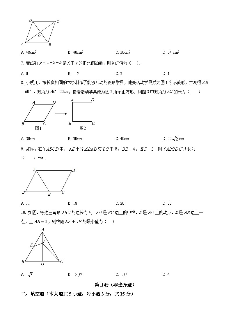 广东省江门市紫茶中学2023-2024学年八年级下学期期中数学试题（学生版）第2页