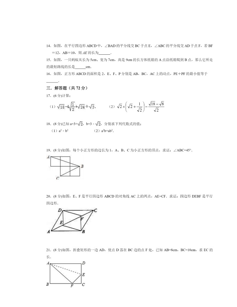 2024北京铁二中初二下学期期中数学试卷及答案第2页