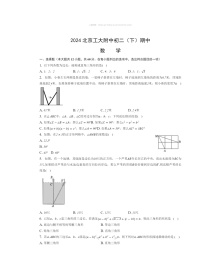 2024北京工大附中初二下学期期中数学试卷及答案