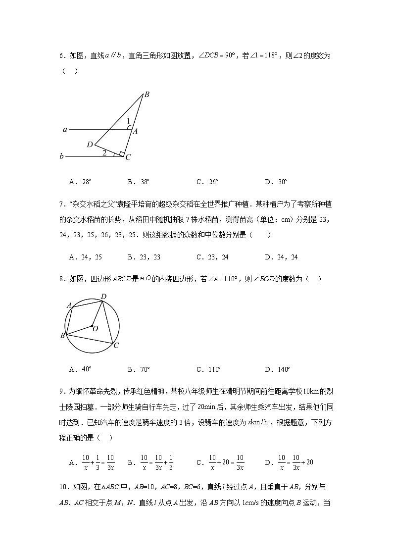 2024年广东省珠海市梅华中学中考一模数学试题02