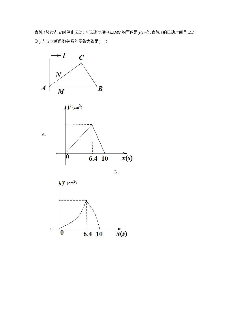 2024年广东省珠海市梅华中学中考一模数学试题03