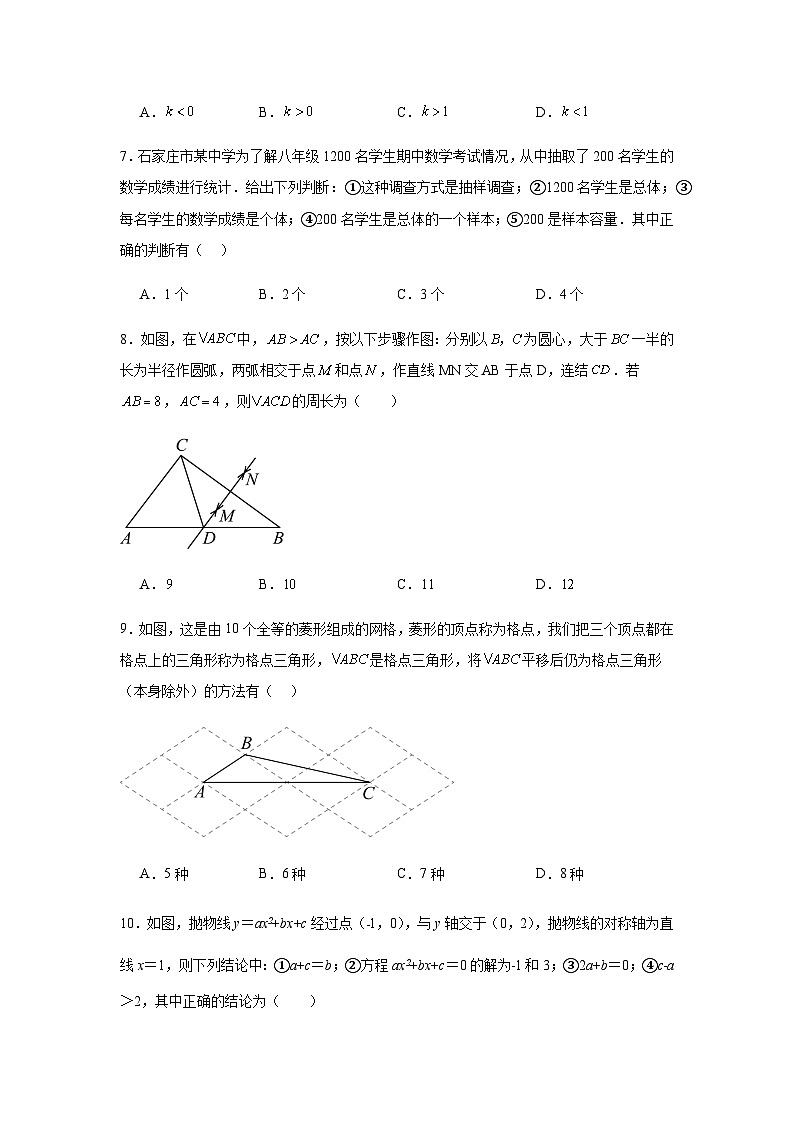 2024年广东省珠海市第四中学下学期中考一模数学试题第2页