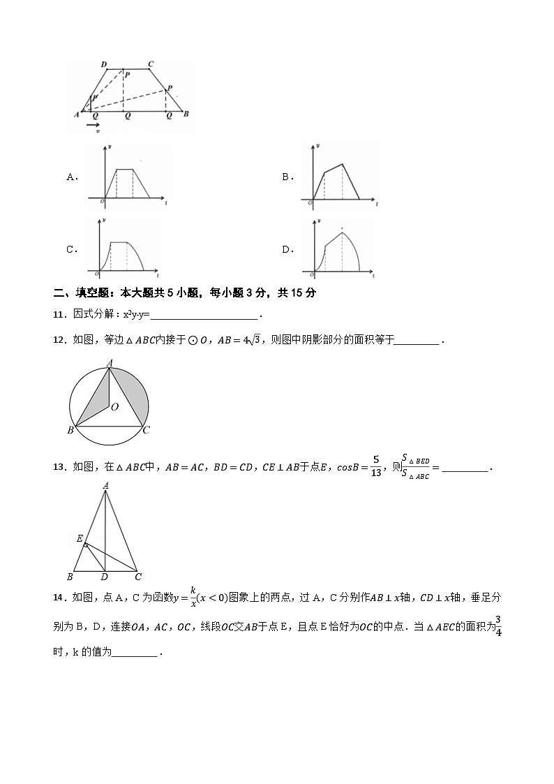 2024年广东省中考数学全真模拟试卷(四)第3页