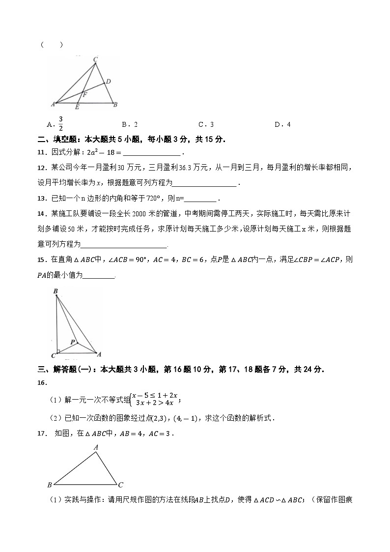 2024年广东省中考数学全真模拟试卷(一)03