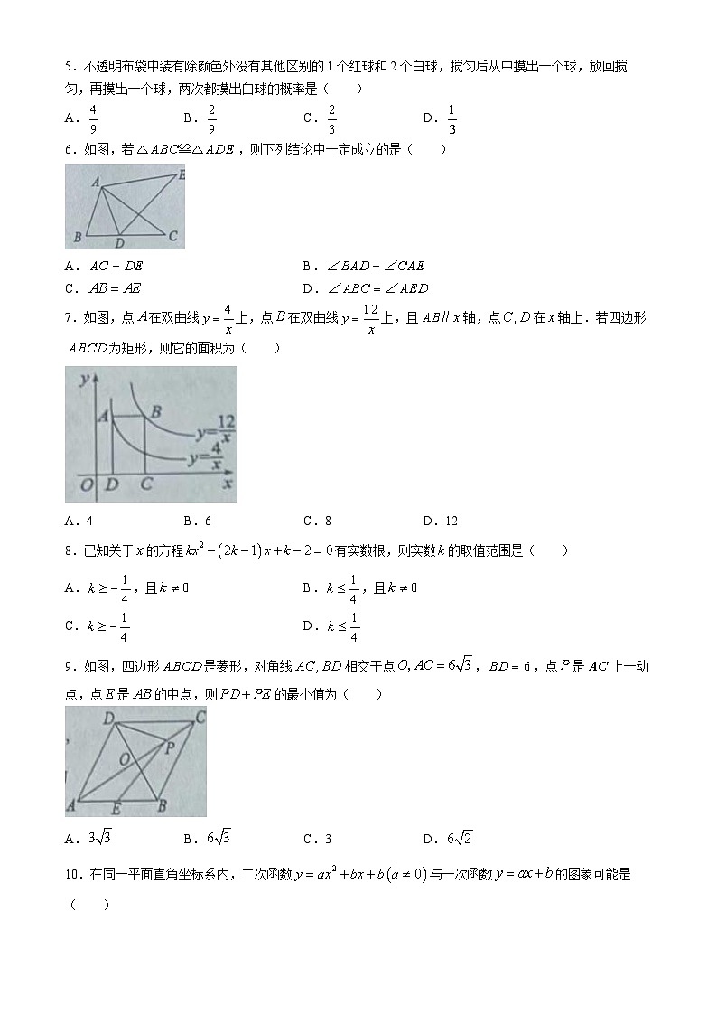 2024年山东省菏泽市成武县中考三模数学试题(无答案)02