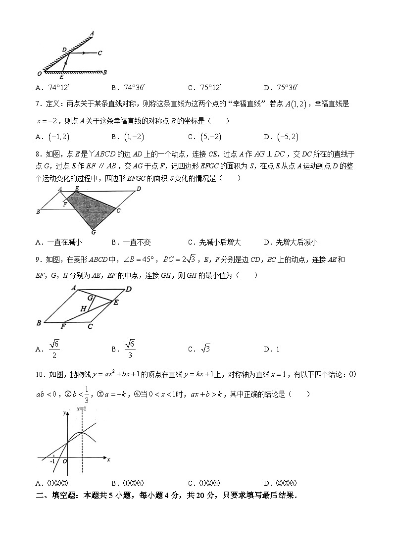 2024年山东省淄博市沂源县中考二模数学试题02