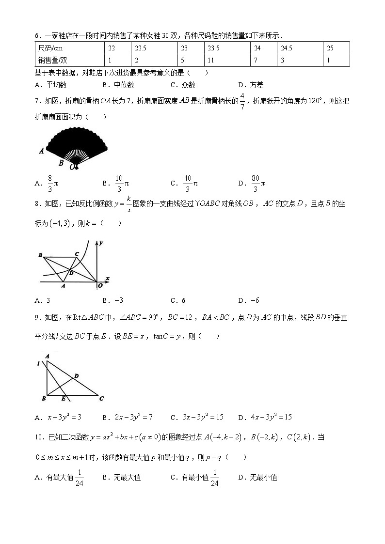 2024年浙江省杭州市滨江区中考二模数学试题02