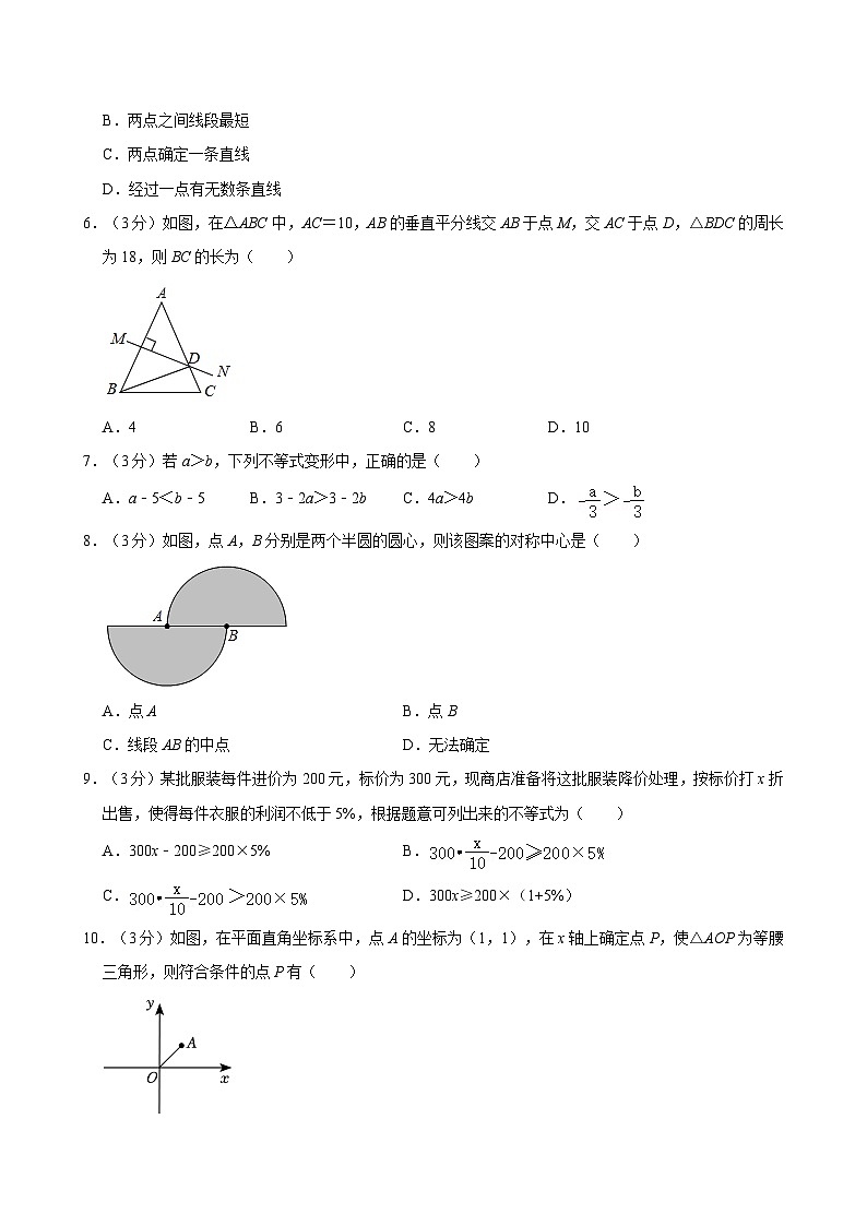 广东省惠州仲恺高新区惠环德园学校2023-2024学年八年级下学期期中数学试卷02