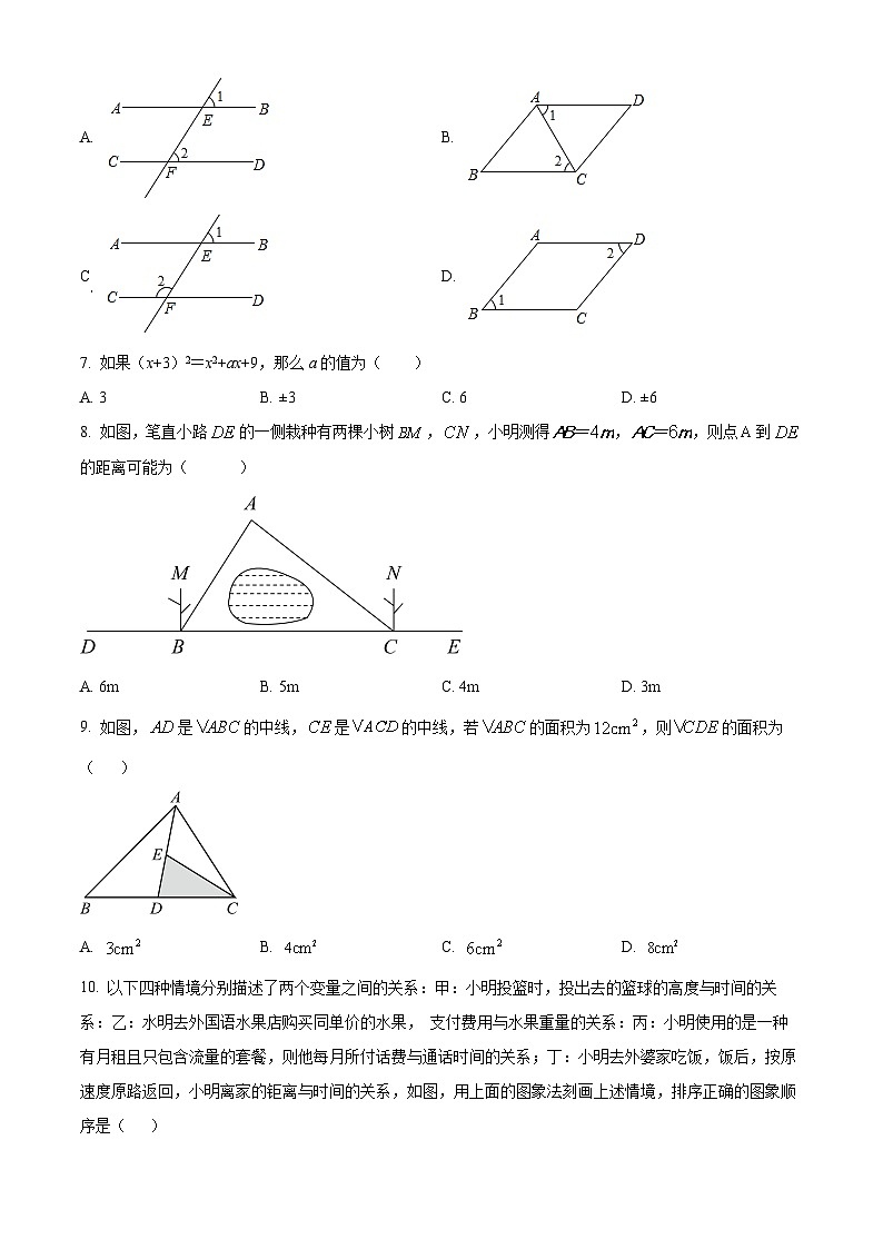 河南省郑州市中原区第十九初级中学2023-2024学年七年级下学期期中数学试题（学生版+教师版）02