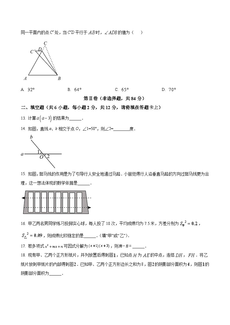 广西桂林市2022-2023学年七年级下学期期末考试数学试卷(答案不全)第3页