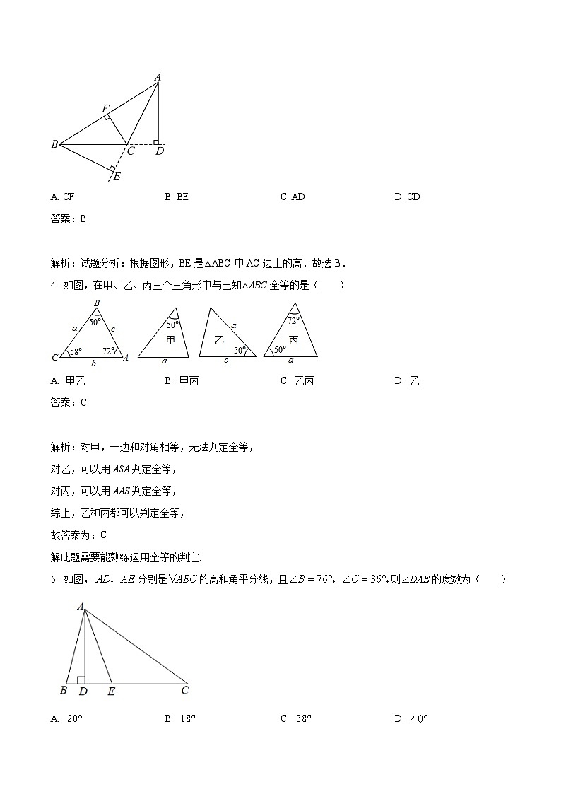 河南省驻马店市泌阳县2022-2023学年七年级下学期5月月考数学试卷(含解析)02