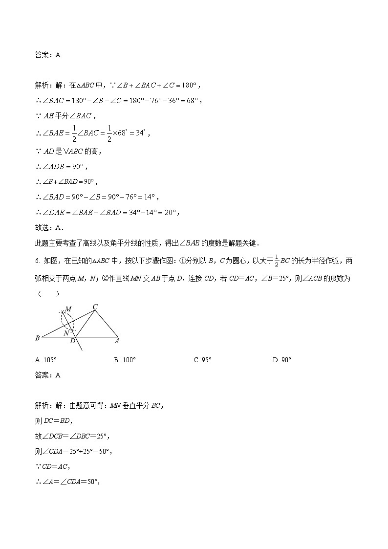 河南省驻马店市泌阳县2022-2023学年七年级下学期5月月考数学试卷(含解析)03