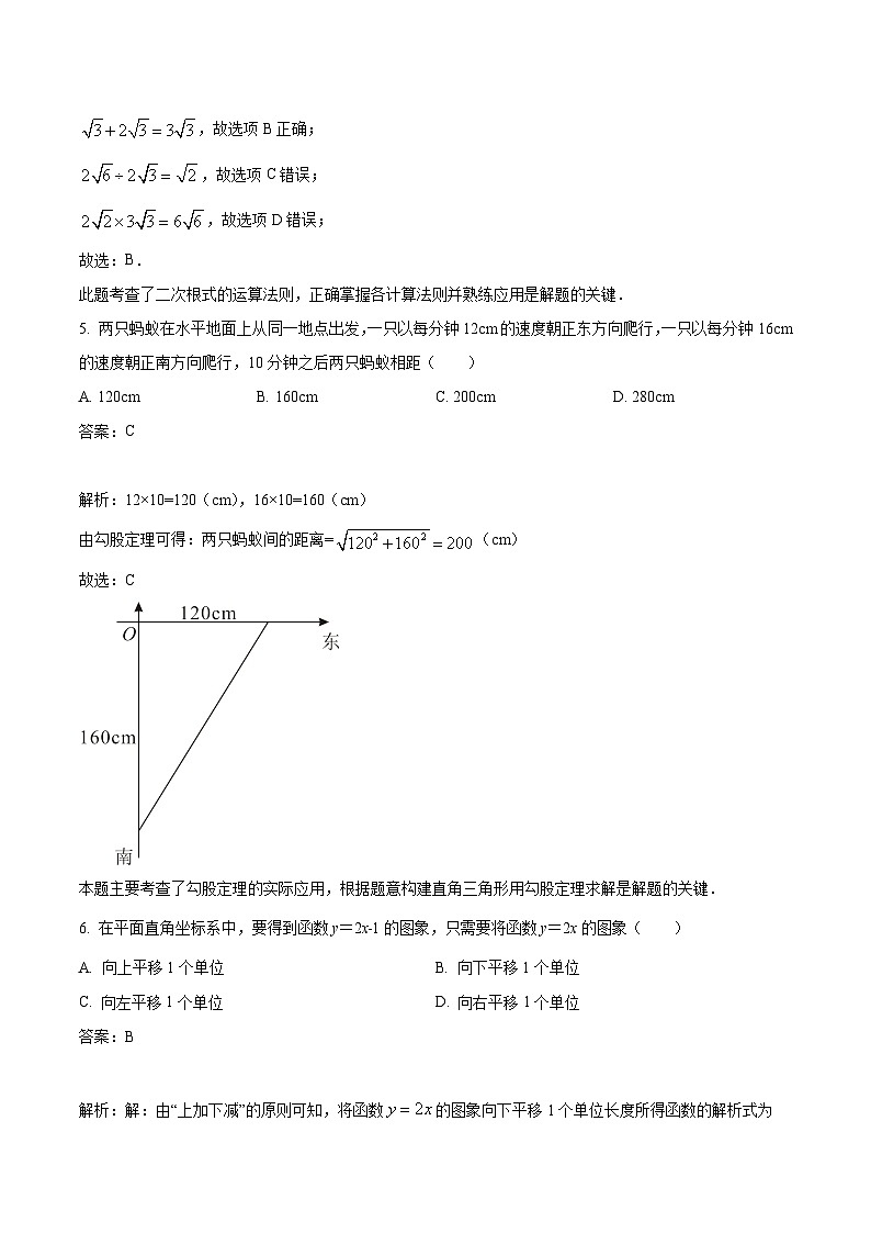 河南省驻马店市确山县2022-2023学年八年级下学期5月月考数学试卷(含解析)03