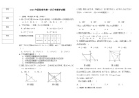 黑龙江省大庆市肇源县西部四校（五四制）2023-2024学年八年级下学期4月月考数学试卷(含答案)