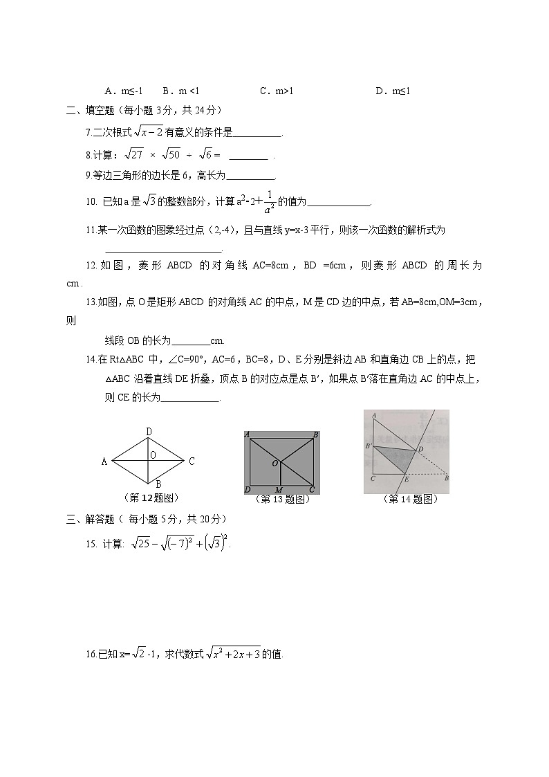 吉林省吉林市舒兰市2021-2022学年八年级下学期期末考试数学试卷(含答案)02