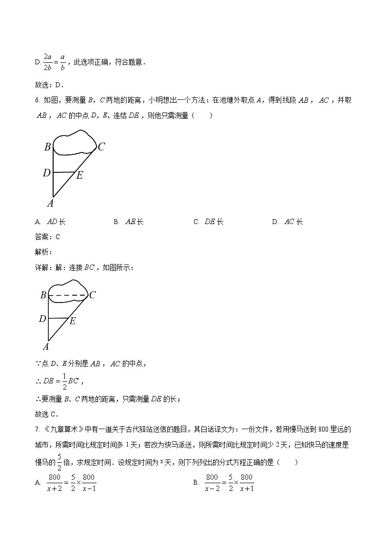 江苏省苏州市吴江区2023-2024学年八年级下学期4月月考数学试卷(含解析)03