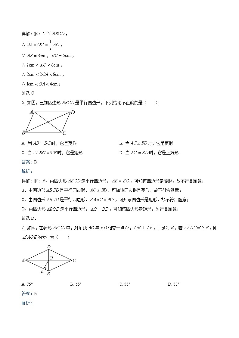 江苏省徐州树德中学2023-2024学年八年级下学期3月月考数学试卷(含解析)03