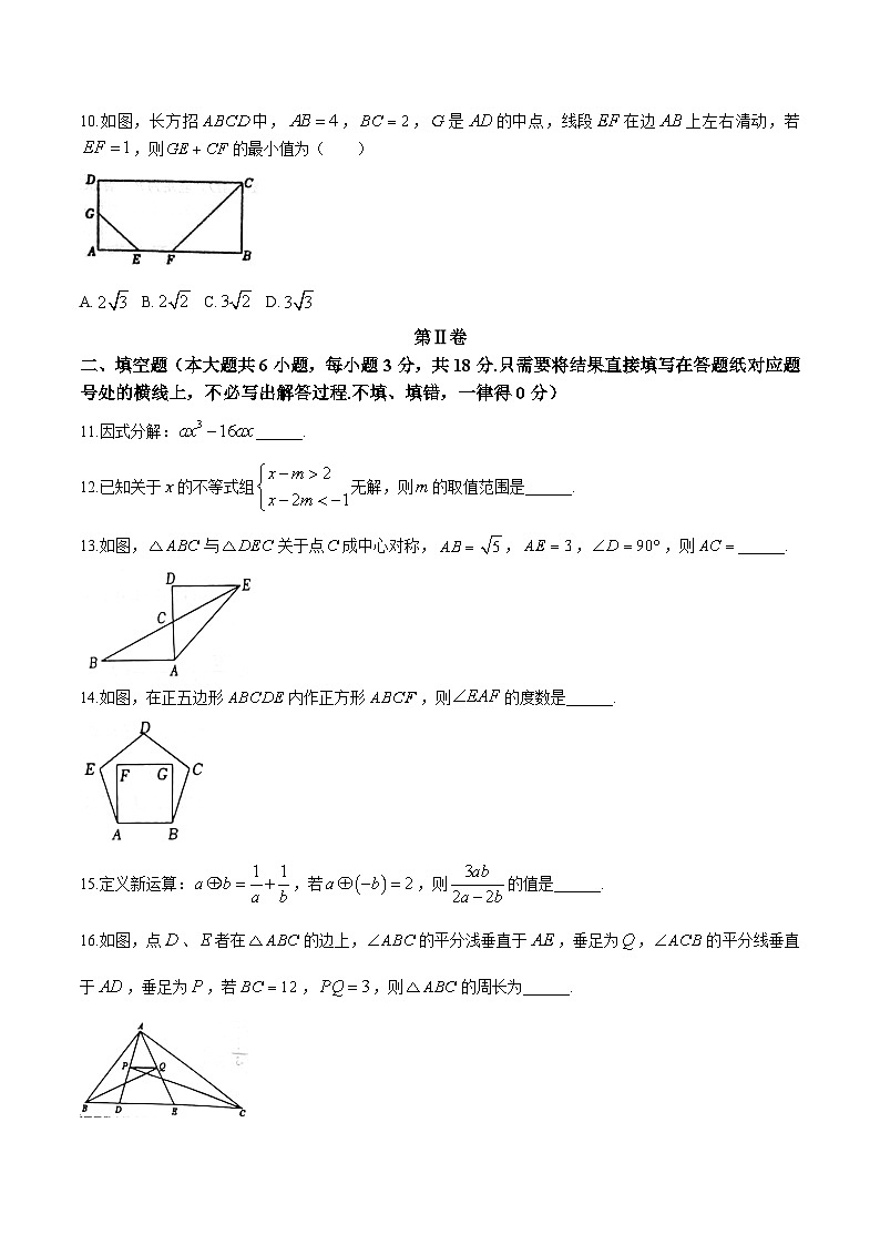 辽宁省朝阳市建平县2022-2023学年八年级下学期期末考试数学试卷(含答案)第3页