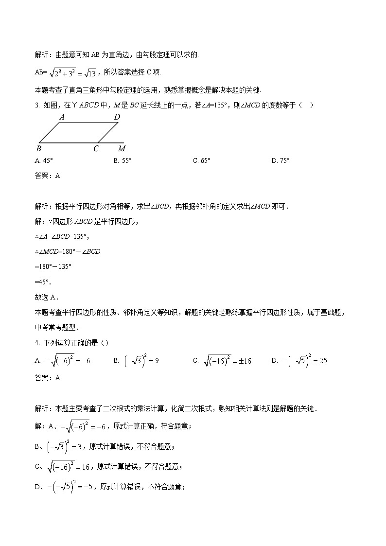 山西省吕梁市石楼县多校联考2023-2024学年八年级下学期3月月考数学试卷(含解析)02
