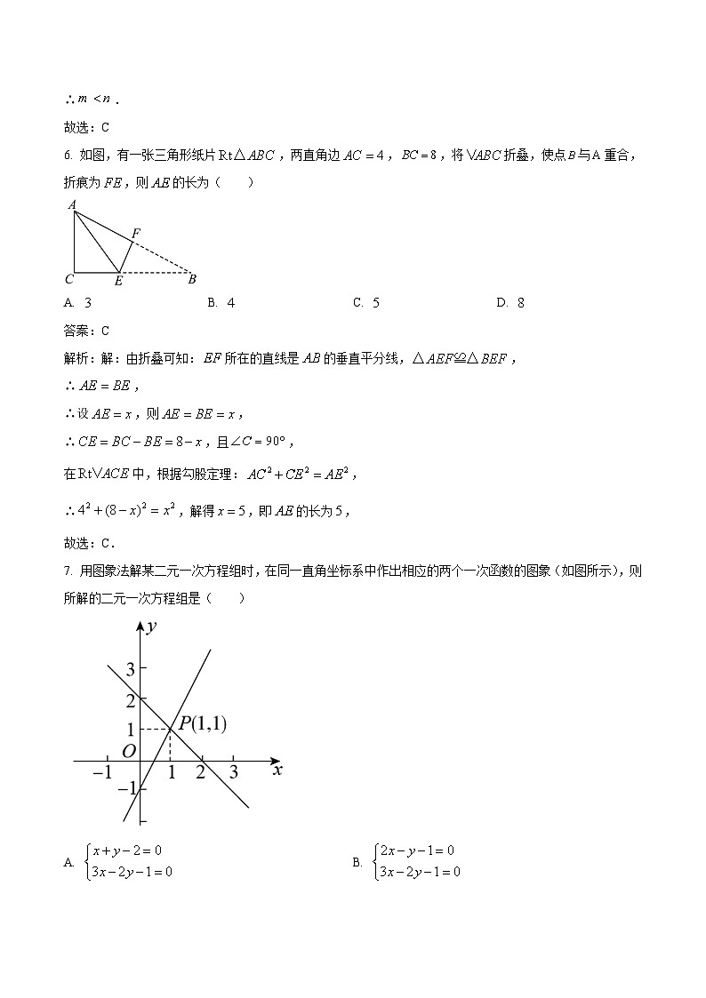山西省朔州市右玉县第三中学校2022-2023学年八年级下学期5月月考数学试卷(含解析)03