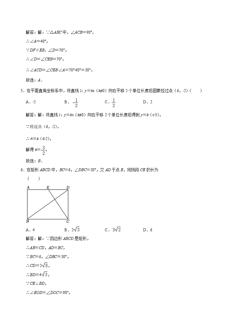 西安市第六中学2023届九年级下学期中考七模数学试卷(含解析)02