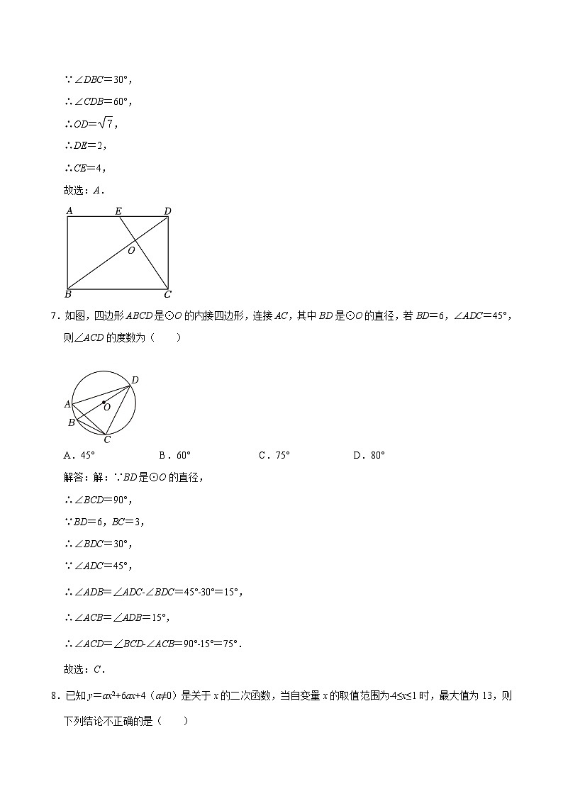 西安市第六中学2023届九年级下学期中考七模数学试卷(含解析)03