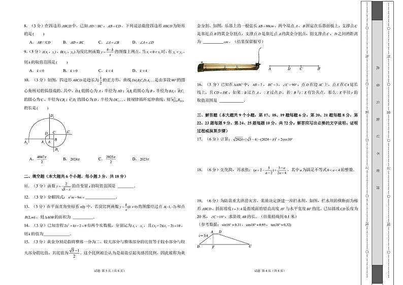 2024年湖南长沙雅礼集团中考初三下学期5月数学预测卷(五)+答案02